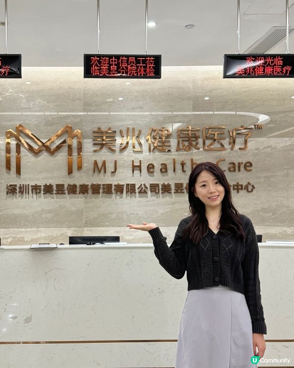 愛自己💕 每年都要做身體檢查🩻!