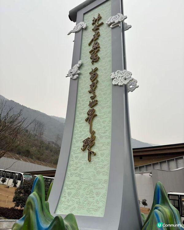 遊覽被譽為古老中國最多情的一塊石頭🪨—