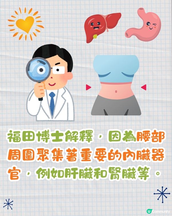 🇯🇵日本專家教暖包保暖大法☀️貼1位置全身發熱🔥仲要避免咁做⁉️