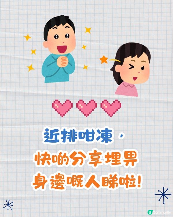 🇯🇵日本專家教暖包保暖大法☀️貼1位置全身發熱🔥仲要避免咁做⁉️