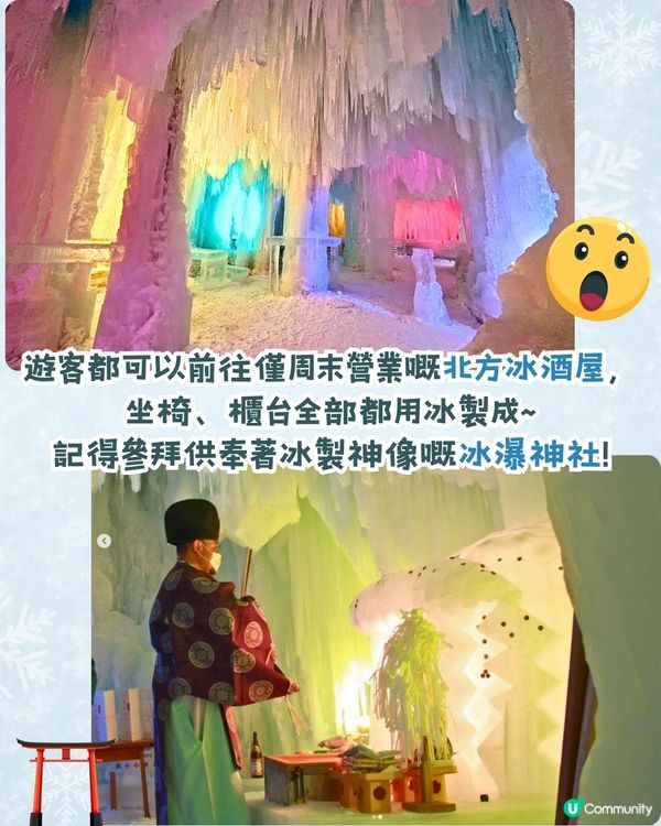 2025日本4大雪祭推介❄️日本第一雪祭/浪漫雪燈之路/ 樹冰森林📅附活動日期