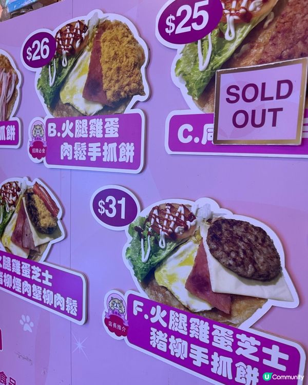 香煎薄餅 甜有得鹹又得