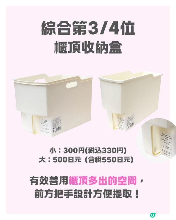 DAISO年度暢銷商品名單👑一個超貼心設計被稱｢乾髮神器｣⁉️日本女生都推介🇯🇵 