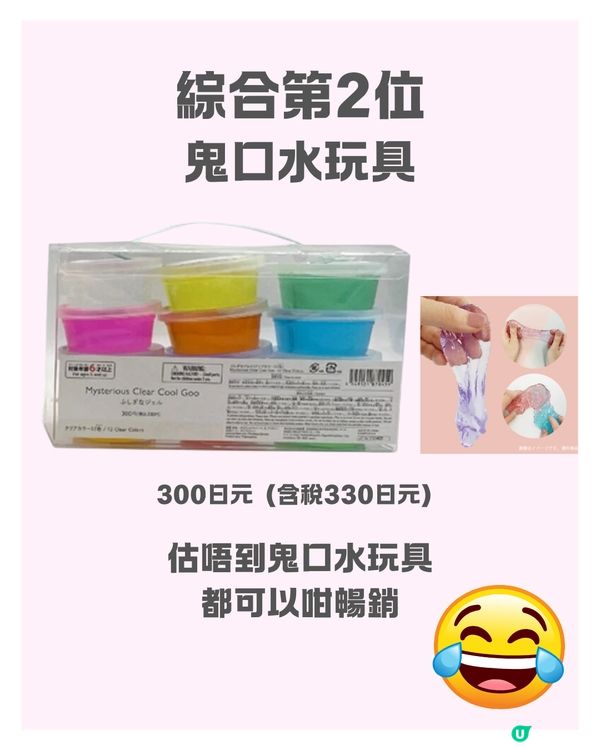 DAISO年度暢銷商品名單👑一個超貼心設計被稱｢乾髮神器｣⁉️日本女生都推介🇯🇵 