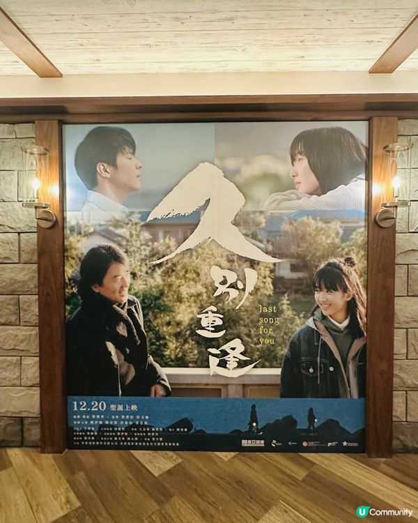 ☀️《 久別重逢 》情人耳裏都是您