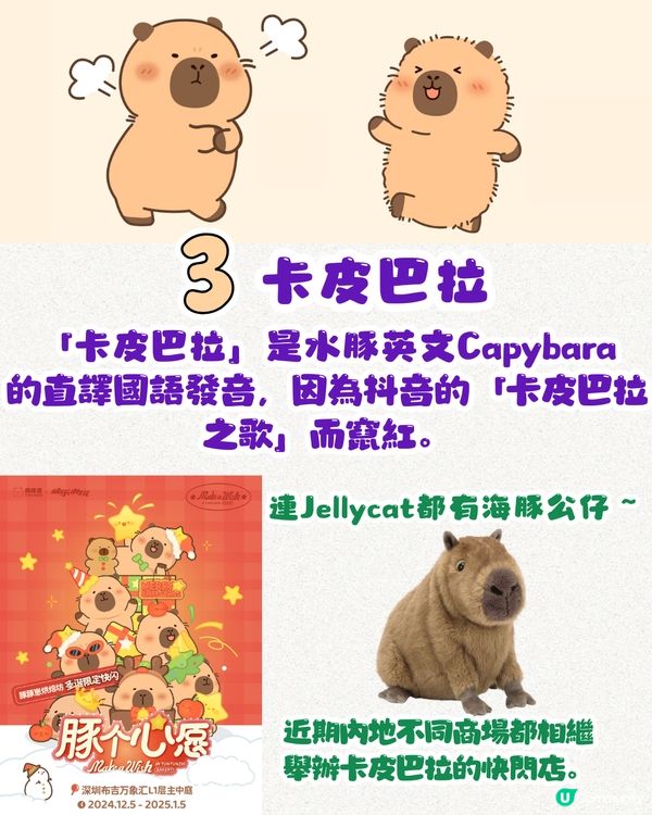 2024十大人氣IP排行榜🥇第一名實至名歸❓第十名居然係佢⁉️你嘅最愛有無上榜😍