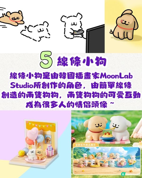 2024十大人氣IP排行榜🥇第一名實至名歸❓第十名居然係佢⁉️你嘅最愛有無上榜😍