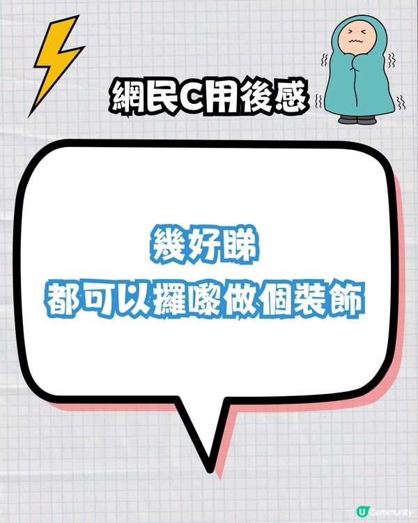 冬天好易「被電親」⚡️DAISO防靜電3大法寶幫到你🤩