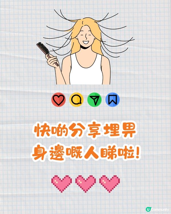冬天好易「被電親」⚡️DAISO防靜電3大法寶幫到你🤩