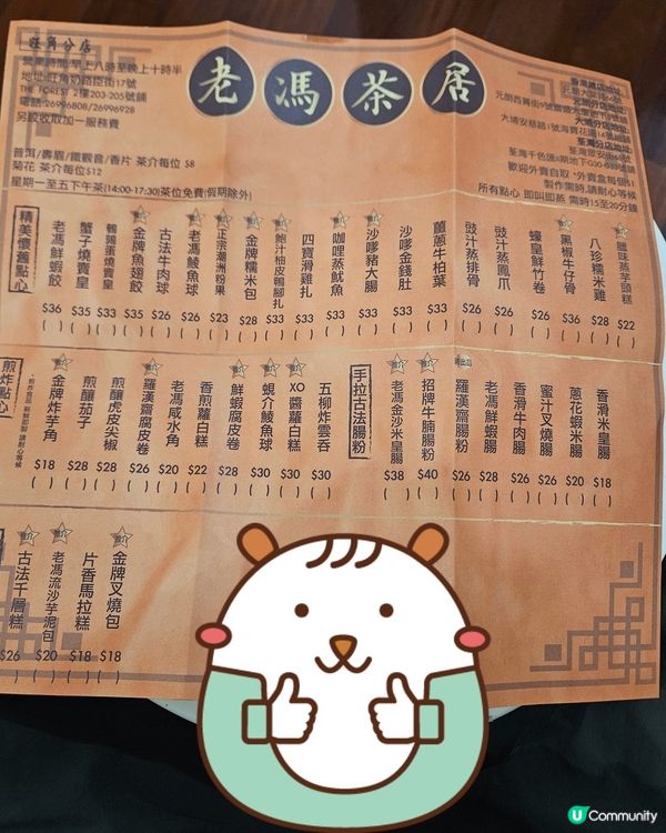 一盅兩件，天天見面。老馮茶居，百吃不厭。