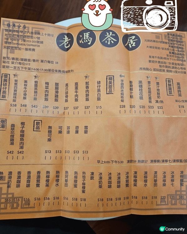 一盅兩件，天天見面。老馮茶居，百吃不厭。