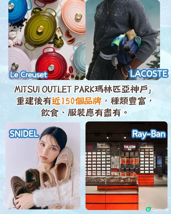 神戶三井OUTLET PARK 重新開幕🛍️140+品牌進駐/ 兩大美食廣場/戶外沙灘🚗附交通方法