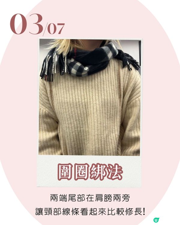 頸巾綁法 | 7種百搭日常造型 櫻花妹大愛顯瘦蝴蝶結🎀 手殘都綁到！😳附詳細圖解~