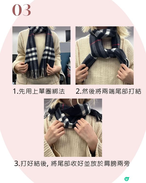 頸巾綁法 | 7種百搭日常造型 櫻花妹大愛顯瘦蝴蝶結🎀 手殘都綁到！😳附詳細圖解~