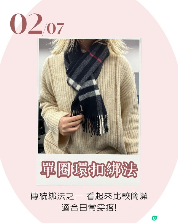 頸巾綁法 | 7種百搭日常造型 櫻花妹大愛顯瘦蝴蝶結🎀 手殘都綁到！😳附詳細圖解~