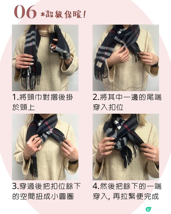 頸巾綁法 | 7種百搭日常造型 櫻花妹大愛顯瘦蝴蝶結🎀 手殘都綁到！😳附詳細圖解~