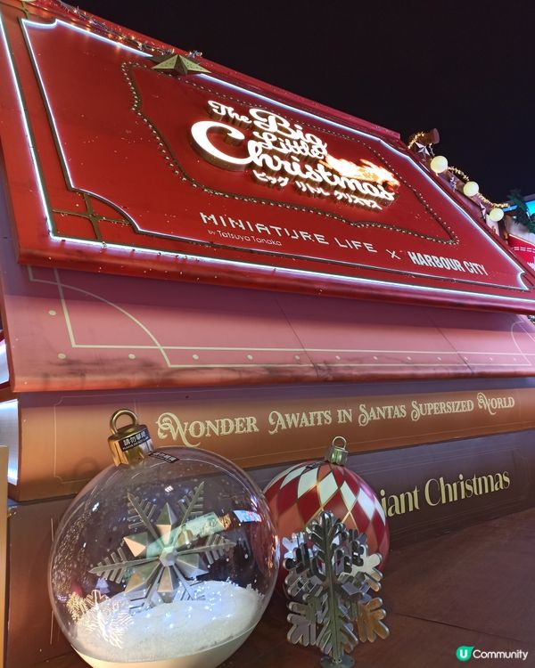 聖誕必去海港城