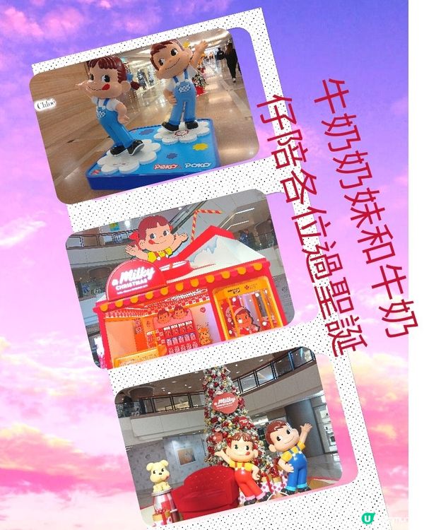 牛奶妹和牛奶仔陪伴大家過聖誕打🎄