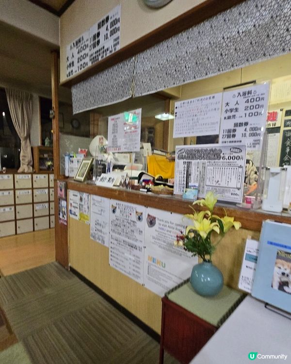 大館市秋田犬溫泉旅館