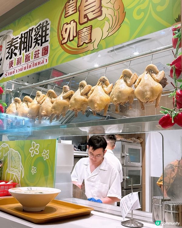 荃灣｜嫩滑泰椰雞