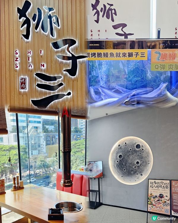 📍深圳必吃~獅子三活鰻魚烤肉🍽