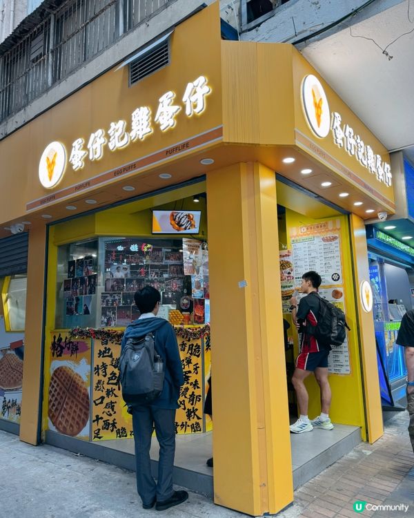 最愛街頭小吃🤍伯爵茶麻糬雞蛋仔