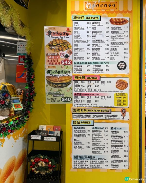 最愛街頭小吃🤍伯爵茶麻糬雞蛋仔