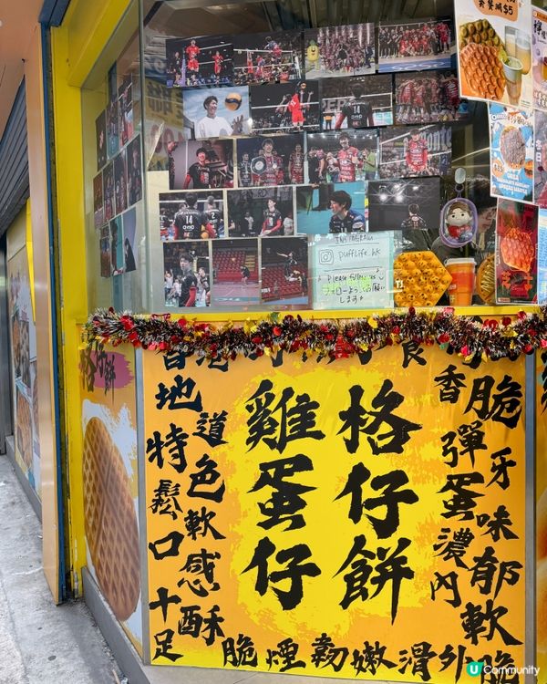 最愛街頭小吃🤍伯爵茶麻糬雞蛋仔