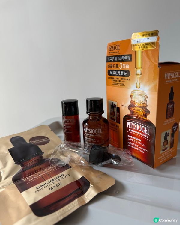 physiogel 逆齡抗氧