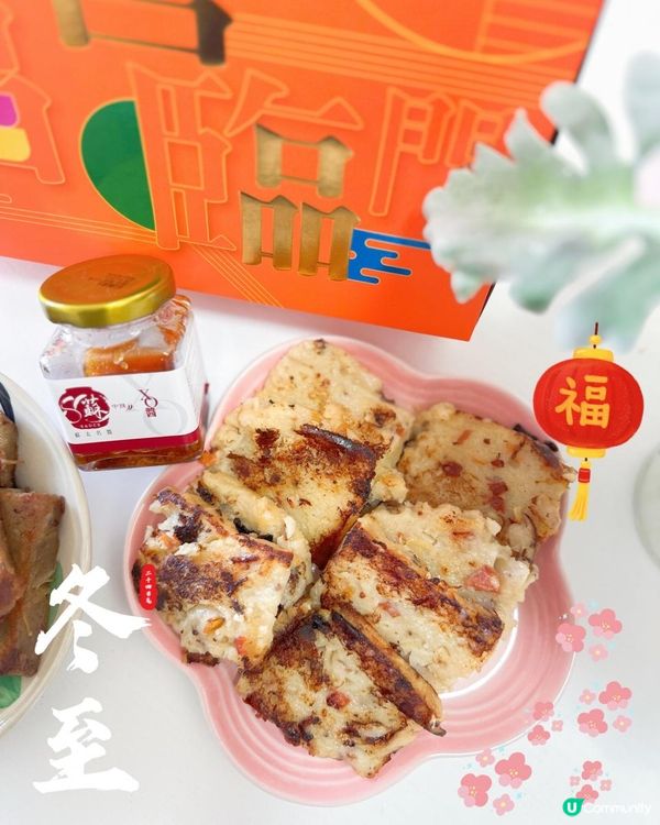 冬至快樂🎊祝大家人月兩團圓🫶🏻