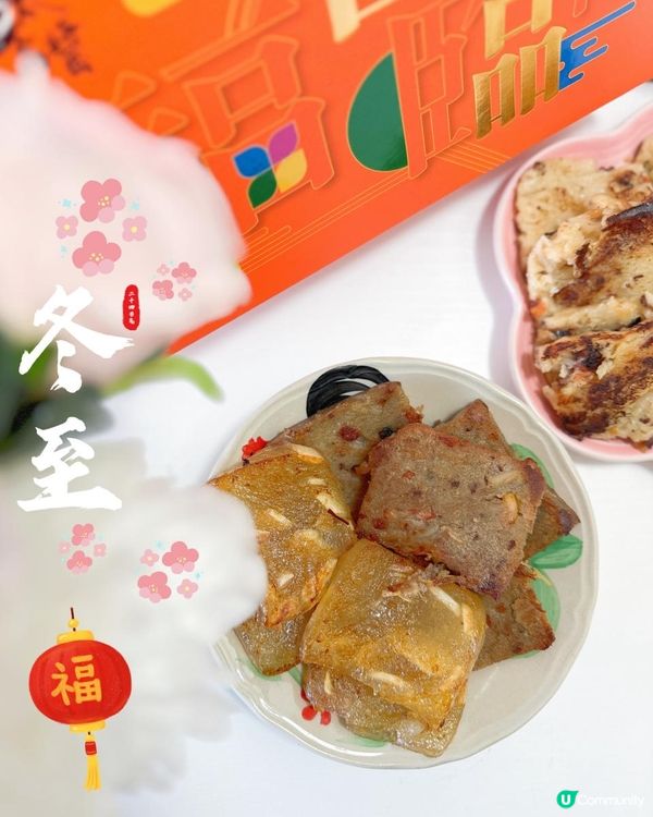 冬至快樂🎊祝大家人月兩團圓🫶🏻