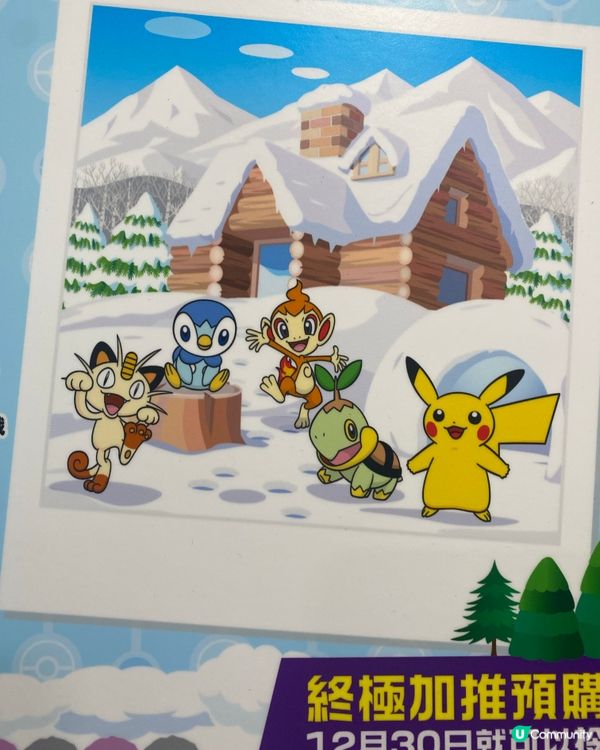 比卡超手遊🤩Pokemon 🤩我都玩到24 lv喇 🥳 