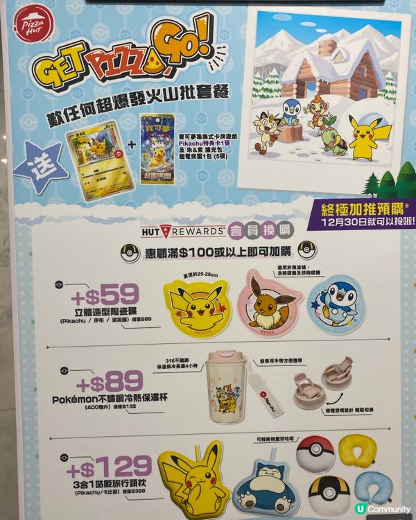 比卡超手遊🤩Pokemon 🤩我都玩到24 lv喇 🥳 