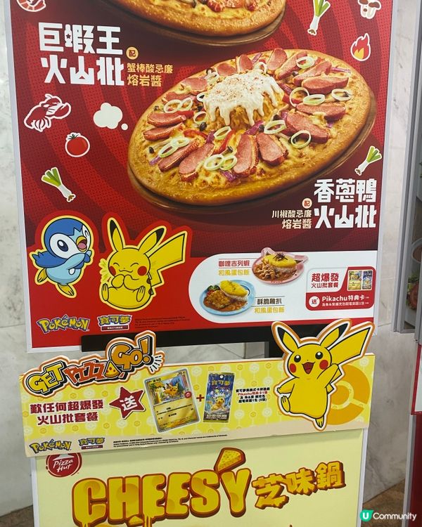 比卡超手遊🤩Pokemon 🤩我都玩到24 lv喇 🥳 