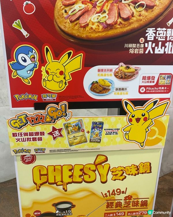 比卡超手遊🤩Pokemon 🤩我都玩到24 lv喇 🥳 