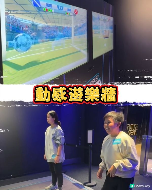 啟德體育園新地標！室內體育娛樂遊樂園開幕啦！🎉