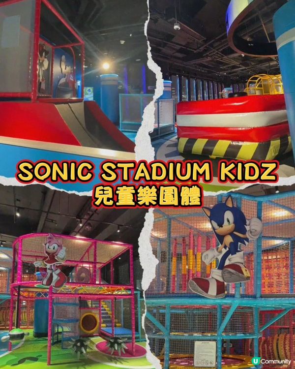 啟德體育園新地標！室內體育娛樂遊樂園開幕啦！🎉