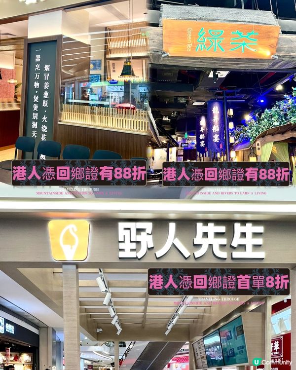 港人北上必去商場