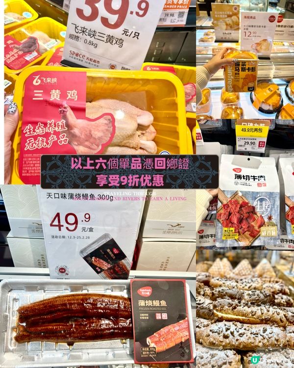 港人北上必去商場