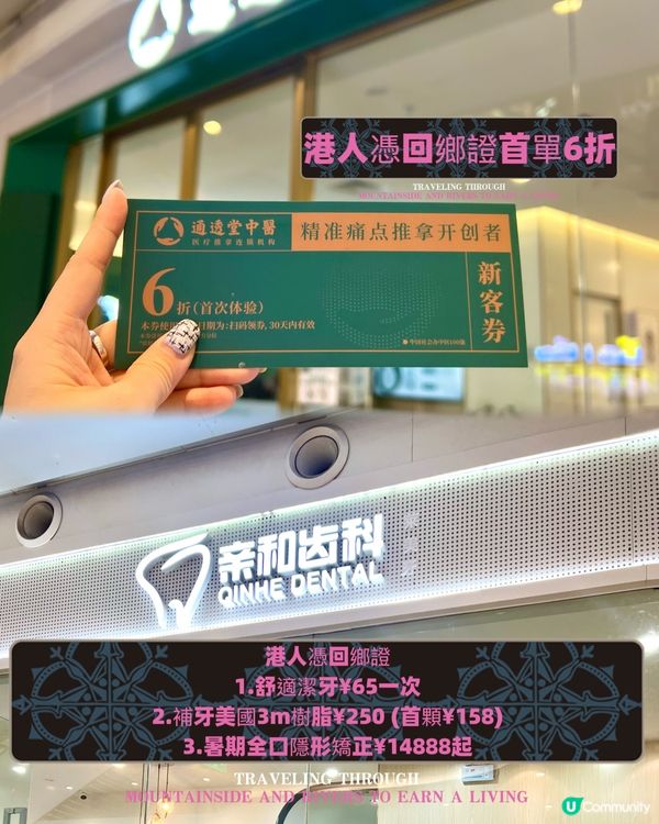 港人北上必去商場