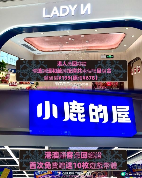 港人北上必去商場