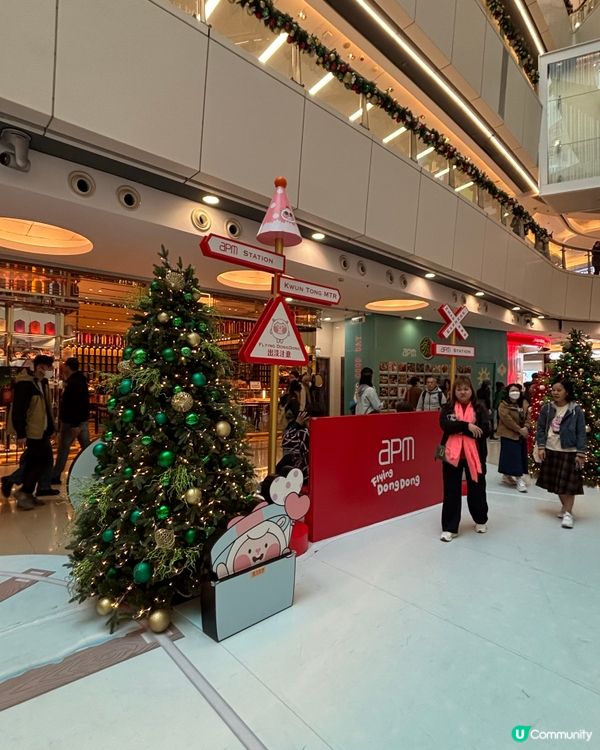 apm「暖“羊羊”聖誕夢想站」