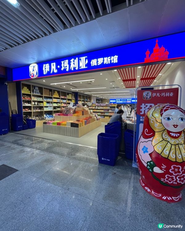 北上掃貨記 🛍️  初嚐俄羅斯零食🇷🇺