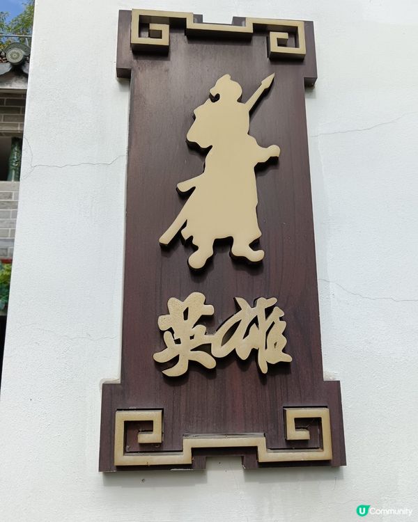 都市中的綠洲～珠海香山湖公園