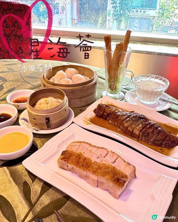 【#石門茶樓 午市點心.星海薈】