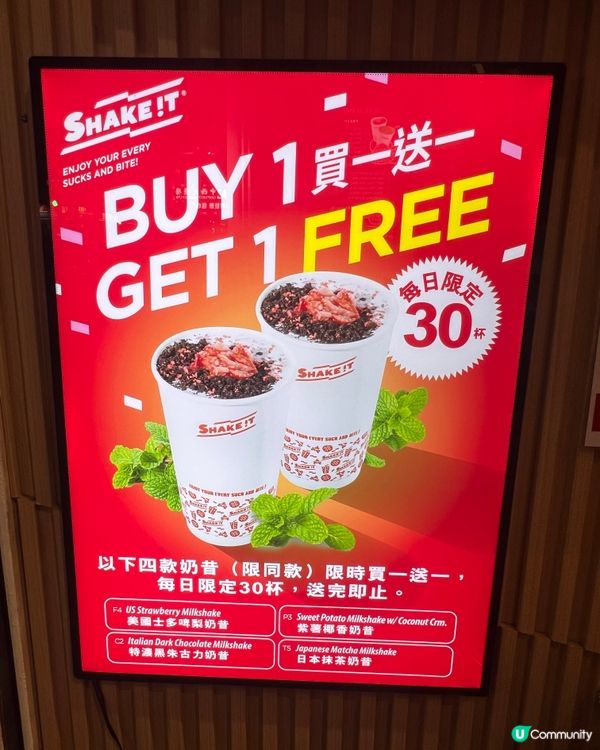 近期Hit 爆全城shake !T💥