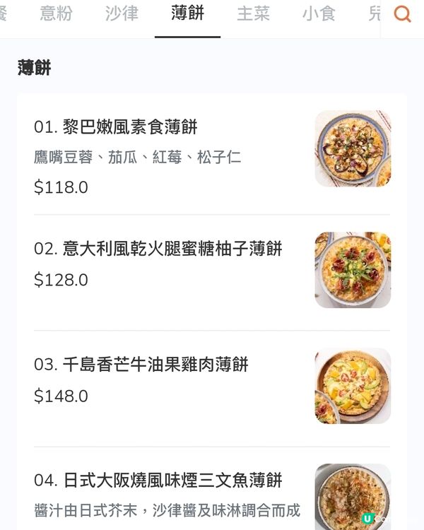 ✨牧羊少年咖啡館🍰🍝☕聚會好地方