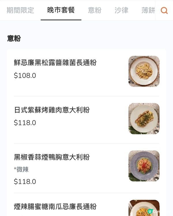 ✨牧羊少年咖啡館🍰🍝☕聚會好地方