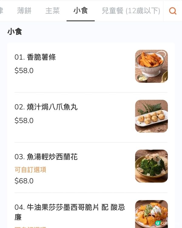 ✨牧羊少年咖啡館🍰🍝☕聚會好地方