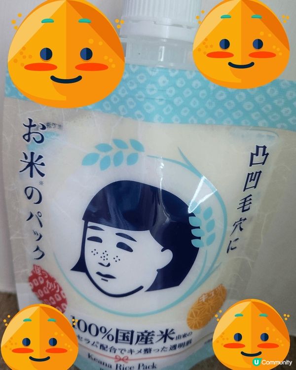 毛穴撫子面膜，非常好用，用後肌膚嫩滑非常。